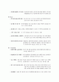 ns홈쇼핑 pr전략방안 (NS HomeShopping - PR Process) 10페이지