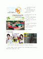 ns홈쇼핑 pr전략방안 (NS HomeShopping - PR Process) 14페이지
