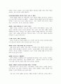 조직변화의 리더십 3페이지