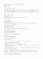 사회복지개론-우리나라 사회복지의 역사와 서양의 사회복지 역사에 대하여 비교해 보고 우리나라 사회복지 미래 발전 방안에 대하여 자신의 견해를 작성 4페이지