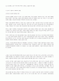 사회복지개론-우리나라 사회복지의 역사와 서양의 사회복지 역사에 대하여 비교해 보고 우리나라 사회복지 미래 발전 방안에 대하여 자신의 견해를 작성 14페이지