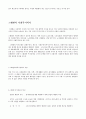 사회복지개론-우리나라 사회복지의 역사와 서양의 사회복지 역사에 대하여 비교해 보고 우리나라 사회복지 미래 발전 방안에 대하여 자신의 견해를 작성 15페이지