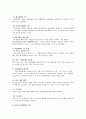사회복지 행정론-사회복지서비스전달체계와공적사회복지서비스전달체계 6페이지