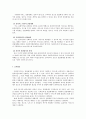 사회복지 행정론-사회복지서비스전달체계와공적사회복지서비스전달체계 7페이지