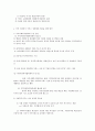 사회복지 행정론-사회복지서비스전달체계와공적사회복지서비스전달체계 9페이지