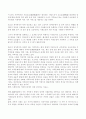 가족복지론 -가족과 사회복지의 관계를 설명하고, 가족복지의 개념과 가족복지의 대상영역을 정리해 보시오 4페이지