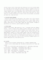 가족복지론 -가족과 사회복지의 관계를 설명하고, 가족복지의 개념과 가족복지의 대상영역을 정리해 보시오 5페이지