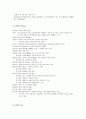 맥심(Maxim)의 마케팅전략분석/서론/커피음료시장분석/환경분석/자사분석/경쟁사분석(동서식품과 한국의 네슬레)/광고분석/리스테이지 전략/STP,4P,SWOT전략 14페이지