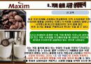 맥심의 마케팅전략분석/서론/커피음료시장분석/환경분석/자사분석/경쟁사분석(동서식품과 한국의 네슬레)/광고분석/리스테이지 전략/STP,4P,SWOT전략 8페이지