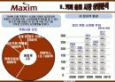 맥심의 마케팅전략분석/서론/커피음료시장분석/환경분석/자사분석/경쟁사분석(동서식품과 한국의 네슬레)/광고분석/리스테이지 전략/STP,4P,SWOT전략 10페이지