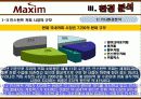 맥심의 마케팅전략분석/서론/커피음료시장분석/환경분석/자사분석/경쟁사분석(동서식품과 한국의 네슬레)/광고분석/리스테이지 전략/STP,4P,SWOT전략 12페이지