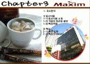 맥심의 마케팅전략분석/서론/커피음료시장분석/환경분석/자사분석/경쟁사분석(동서식품과 한국의 네슬레)/광고분석/리스테이지 전략/STP,4P,SWOT전략 18페이지