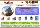 맥심의 마케팅전략분석/서론/커피음료시장분석/환경분석/자사분석/경쟁사분석(동서식품과 한국의 네슬레)/광고분석/리스테이지 전략/STP,4P,SWOT전략 19페이지