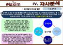 맥심의 마케팅전략분석/서론/커피음료시장분석/환경분석/자사분석/경쟁사분석(동서식품과 한국의 네슬레)/광고분석/리스테이지 전략/STP,4P,SWOT전략 20페이지