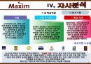 맥심의 마케팅전략분석/서론/커피음료시장분석/환경분석/자사분석/경쟁사분석(동서식품과 한국의 네슬레)/광고분석/리스테이지 전략/STP,4P,SWOT전략 22페이지