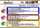 맥심의 마케팅전략분석/서론/커피음료시장분석/환경분석/자사분석/경쟁사분석(동서식품과 한국의 네슬레)/광고분석/리스테이지 전략/STP,4P,SWOT전략 27페이지