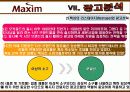 맥심의 마케팅전략분석/서론/커피음료시장분석/환경분석/자사분석/경쟁사분석(동서식품과 한국의 네슬레)/광고분석/리스테이지 전략/STP,4P,SWOT전략 39페이지