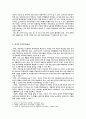 외국인 투자(Investment by Foreigners) 장려에 대한 타당성 2페이지
