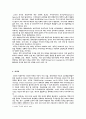 외국인 투자(Investment by Foreigners) 장려에 대한 타당성 3페이지
