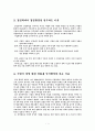 경영환경변화 3페이지