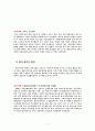 경영환경변화 9페이지