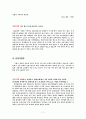 경영환경변화 13페이지