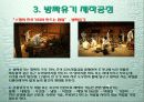 [생활공예] 전통공예를 현대로 계승한 방짜유기 5페이지