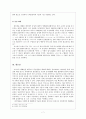 훈민정음의 이해   7페이지
