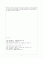 훈민정음의 이해   8페이지