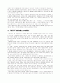 훈민정음의 이해  3페이지