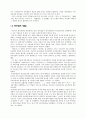 훈민정음의 이해  4페이지