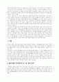훈민정음의 이해  5페이지