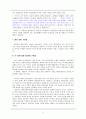 훈민정음이란 무엇인가  4페이지