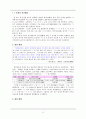 훈민정음이란 무엇인가  9페이지