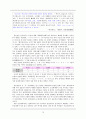 훈민정음이란 무엇인가  10페이지