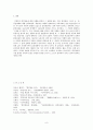 훈민정음의 이해  9페이지
