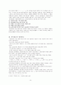 훈민정음의 기원 제자원리 초중종성 체계 3페이지