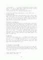 훈민정음의 기원 제자원리 초중종성 체계 4페이지