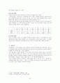 훈민정음의 기원 제자원리 초중종성 체계 6페이지