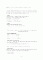 「훈민정음」기원, 원리 및 체계에 관하여  9페이지