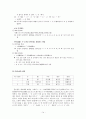 「훈민정음」기원, 원리 및 체계에 관하여  14페이지
