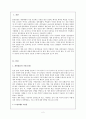 훈민정음의 이해  2페이지