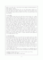 훈민정음의 이해  4페이지
