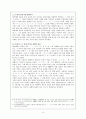 훈민정음의 이해  6페이지