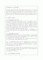 훈민정음의 이해  7페이지