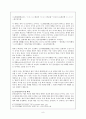 훈민정음의 이해  8페이지