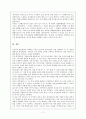 훈민정음의 이해  11페이지