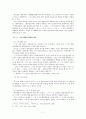 훈민정음의 이해  7페이지