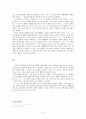 훈민정음의 이해  8페이지