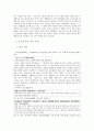 훈민정음에 대하여 5페이지
